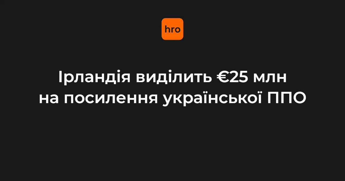 Спільна пресконференція Міхала Мартіна та Володимира Зеленського у Києві 23 липня 2026 року
