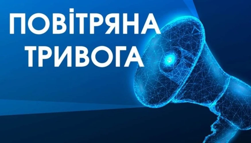 Мапа повітряних тривог alerts.in.ua під час тривоги 5 серпня