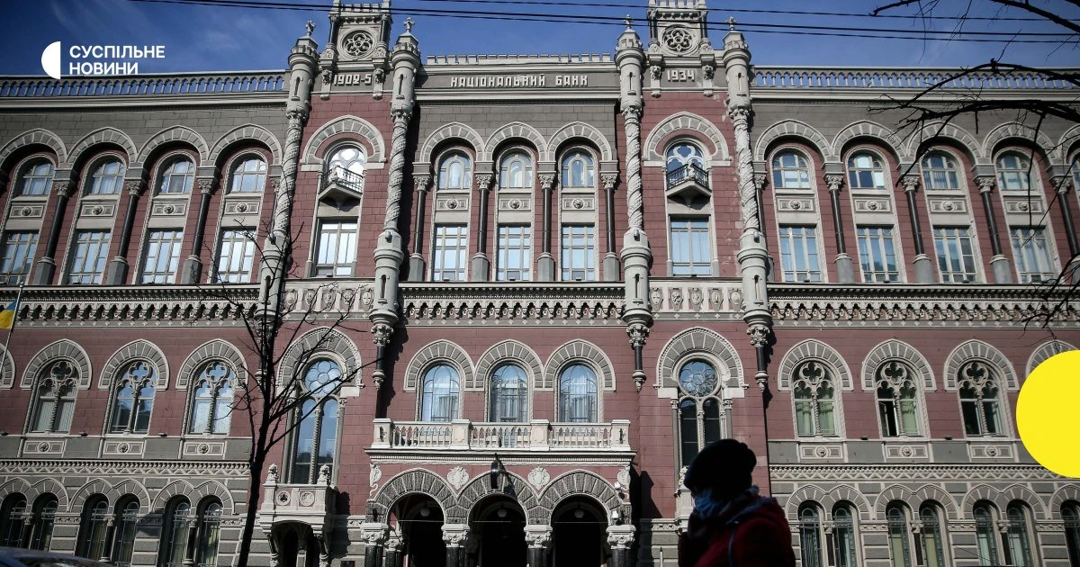 Будівля Національного банку України.